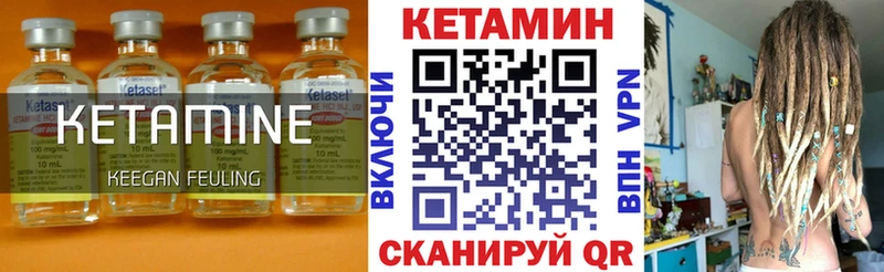 Купить  Новочебоксарск  КЕТАМИН VHQ 